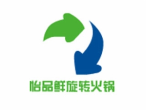 怡品鲜旋转火锅加盟
