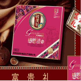 桂美轩月饼产品 门店图片
