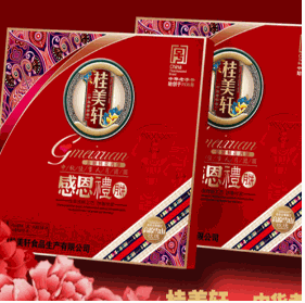桂美轩月饼产品 门店图片