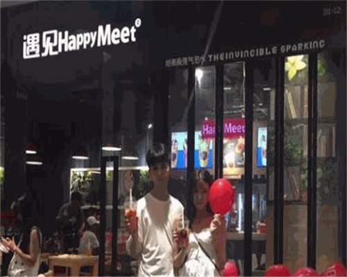 遇见HappyMeet产品 门店图片