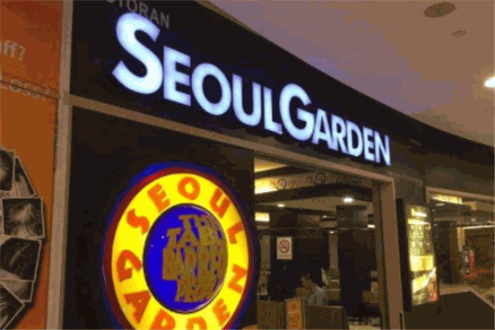 SEOUL GARDEN韩国料理加盟