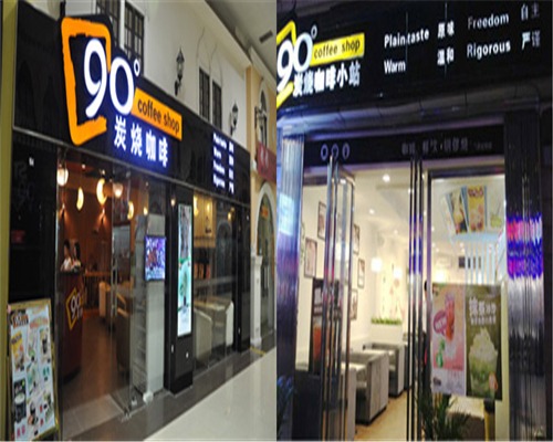 90°炭烧咖啡小站产品 门店图片