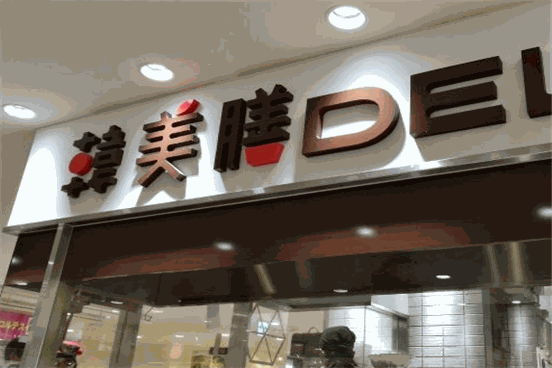 韓美膳韩国料理产品 门店图片