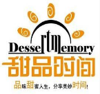 甜品时间加盟
