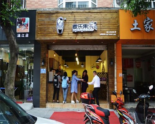 麦乐果乐产品 门店图片