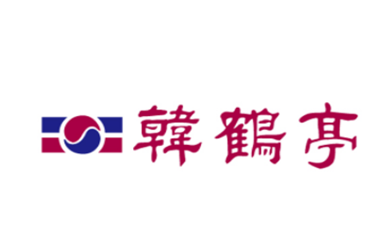 韩鹤亭韩式料理餐厅加盟