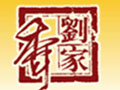 刘家香