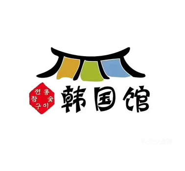 韩国馆加盟