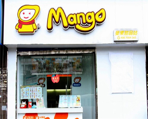 曼果甜品站产品 门店图片
