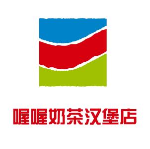喔喔奶茶汉堡店加盟