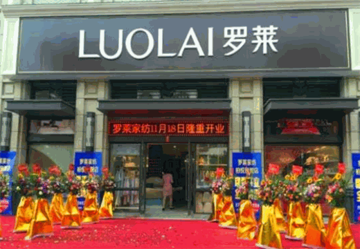 罗莱家纺产品 门店图片