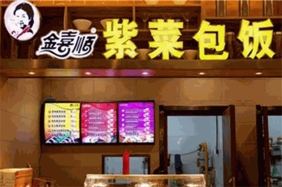 金喜顺紫菜包饭产品 门店图片