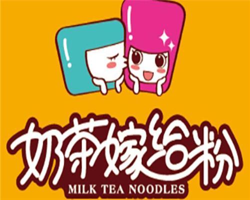 奶茶恋上粉加盟