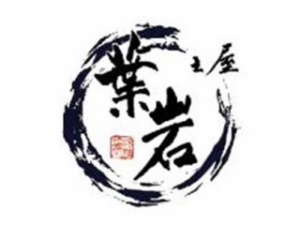 叶岩寿司加盟