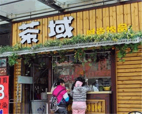 茶域品牌logo