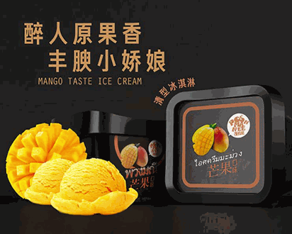 蓬马尼冰淇淋产品 门店图片