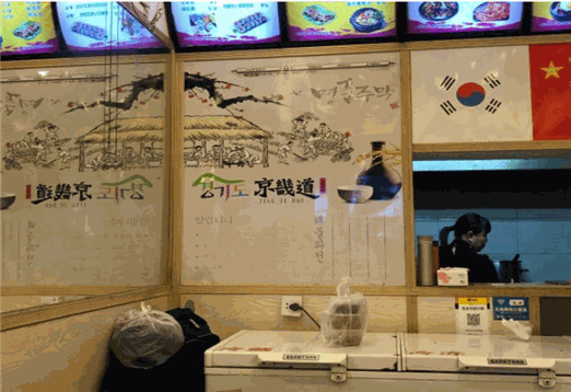 京畿道韩国料理产品 门店图片