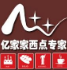 亿家家西点专家加盟