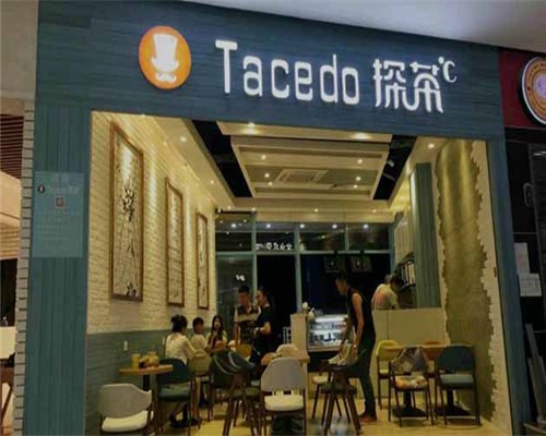 探茶贡茶产品 门店图片