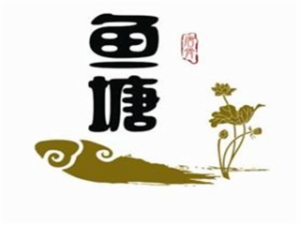 鱼塘烤全鱼加盟