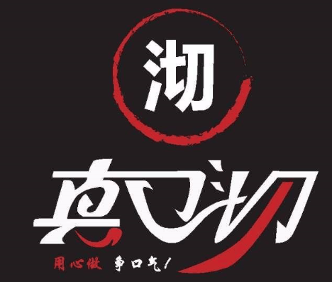 真口沏加盟