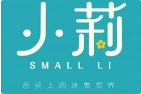 小莉刨冰绵绵冰加盟