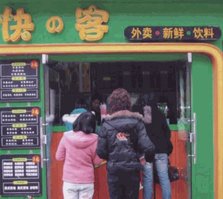 快の客产品 门店图片