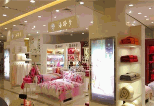 海聆梦家纺产品 门店图片