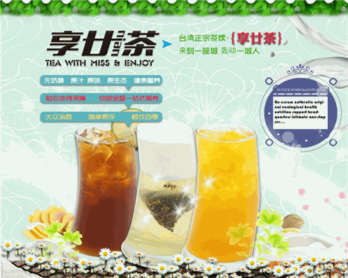 享廿茶产品 门店图片