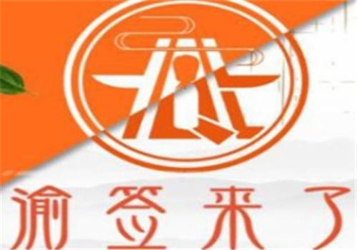 渝签来了旋转小火锅加盟