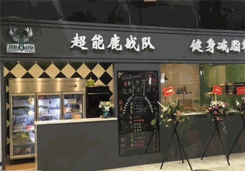 超能鹿战队产品 门店图片