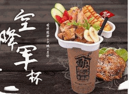 雪户牛排杯产品 门店图片