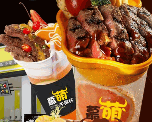 蕞萌牛排杯产品 门店图片