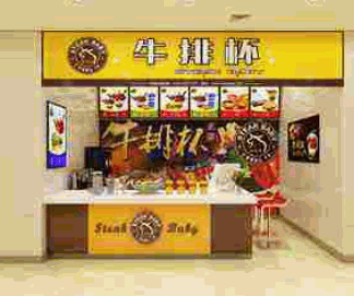 艾菲力牛排杯产品 门店图片