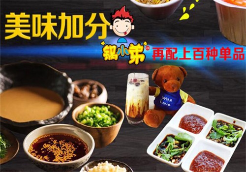 锅小弟小火锅产品 门店图片