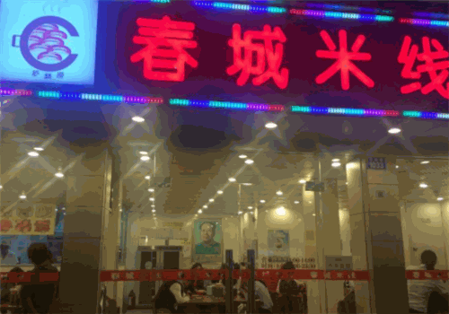 春城米线品牌logo