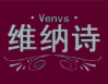 维纳诗家纺加盟