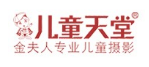 金夫人儿童天堂摄影加盟