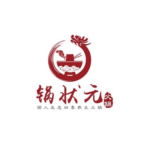 锅状元小火锅加盟