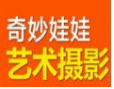 奇妙娃娃艺术摄加盟