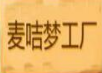 麦咭梦工厂亲子摄影加盟
