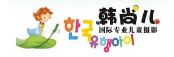 韩尚儿儿童摄影加盟