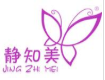 静知美家纺加盟