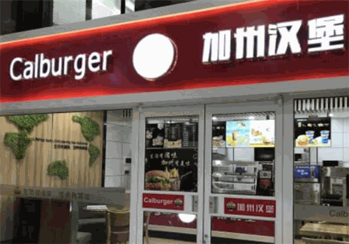 加州汉堡产品 门店图片