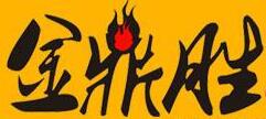 金鼎胜烧烤加盟