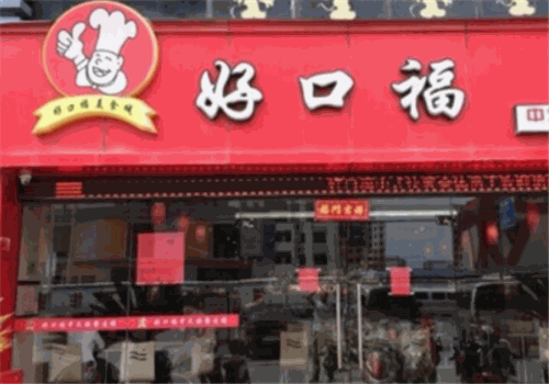 东方宴小火锅产品 门店图片