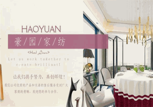 豪园家纺产品 门店图片