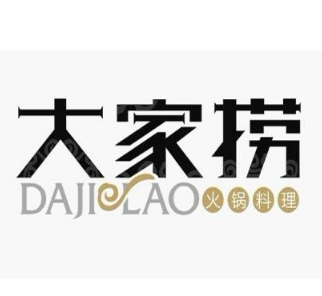 大家捞小火锅加盟