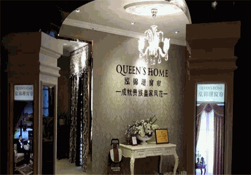 泓锦珊窗帘产品 门店图片