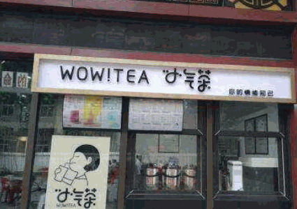 小气茶茶饮产品 门店图片